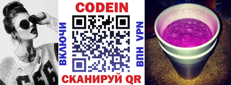 купить наркотик  Малая Вишера  Codein напиток Lean (лин) 