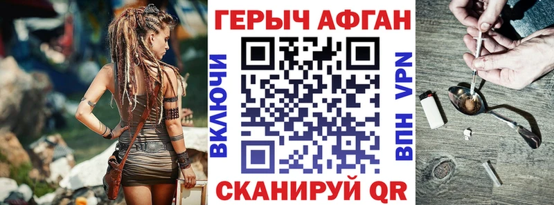 ГЕРОИН афганец  нарко площадка наркотические препараты  Малая Вишера 