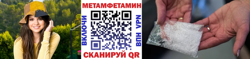 МЕТАМФЕТАМИН пудра  где продают   Малая Вишера 